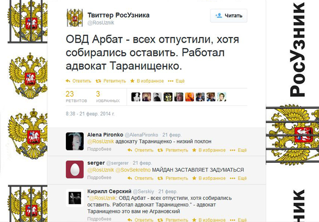 Комментарии в Твиттере РосУзника об адвокате Таранищенко